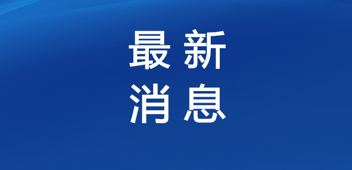 端午节假期岛城文化场馆推出一系列文化活动