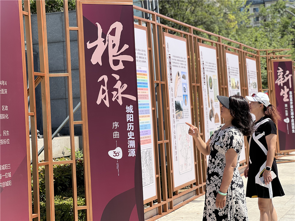 <b>五大篇章见证巨变 青岛城阳建区三十周年发展成就展正式启幕</b>