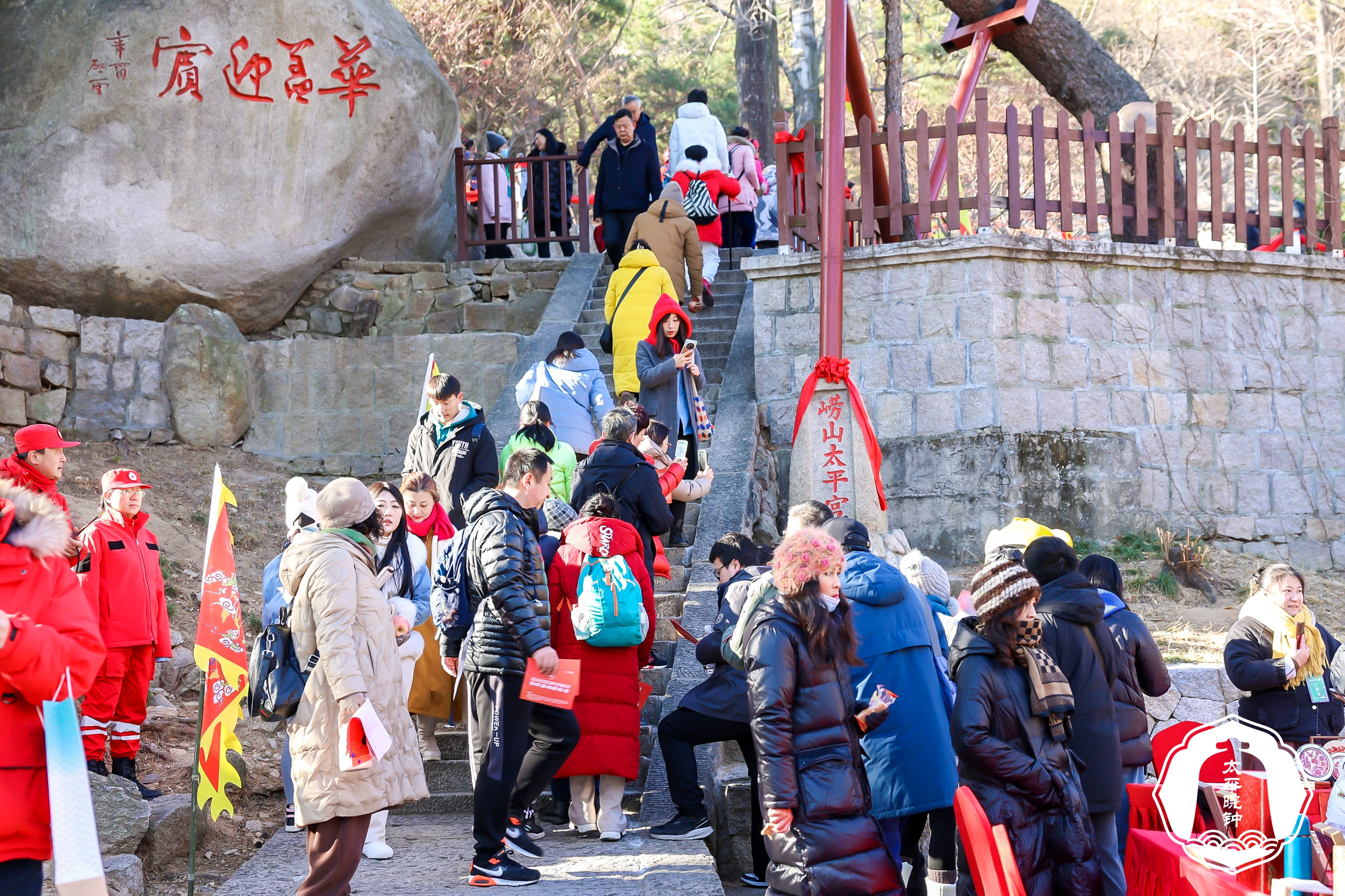 2025“太平晓钟·福道崂山”登高祈福民俗活动将于1月1日举办