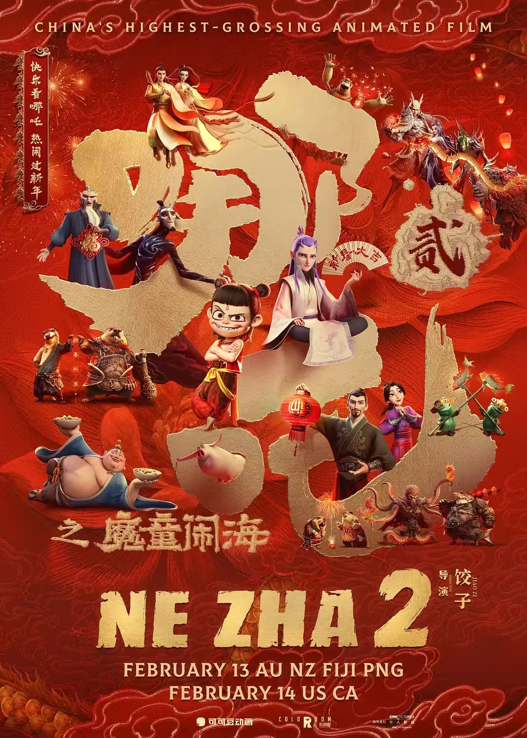 中国影史诞生首部百亿影片！ 《哪吒之魔童闹海》从动画爆款到文化自信