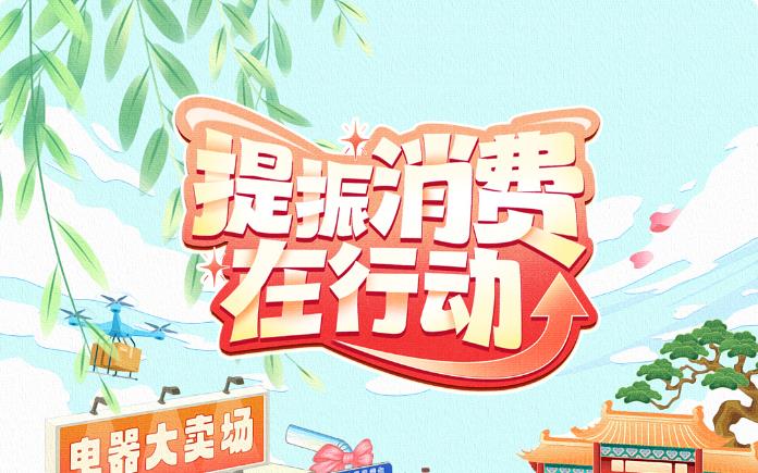 2025年去哪玩？文旅消费圈粉全球