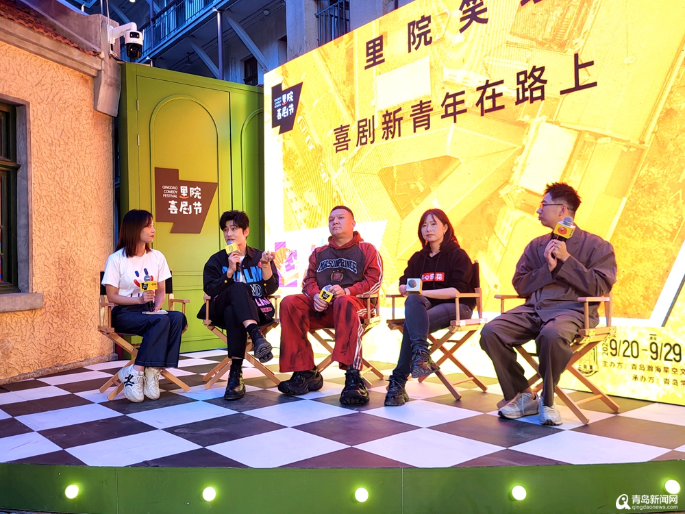 打造“啤酒＋喜剧”文旅IP 青岛里院喜剧节9月登场