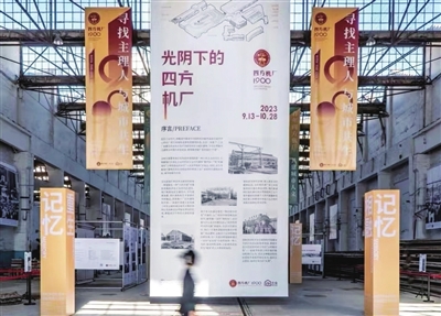 青岛中车四方智汇港多个项目开放 工业空间焕新构筑时尚潮流新地标