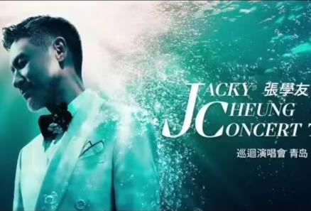 推动文旅融合高质量发展，青岛拟奖补一批大型演出、音乐节会、时尚演艺活动