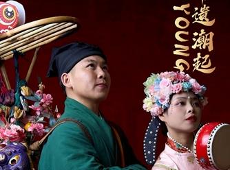 周末来城阳，和非遗一起唱响“青春万岁”