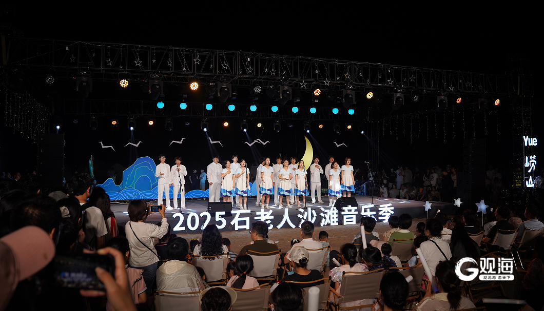 2025石老人沙滩音乐季璀璨启幕，浪漫海岸线奏响夏日狂想曲
