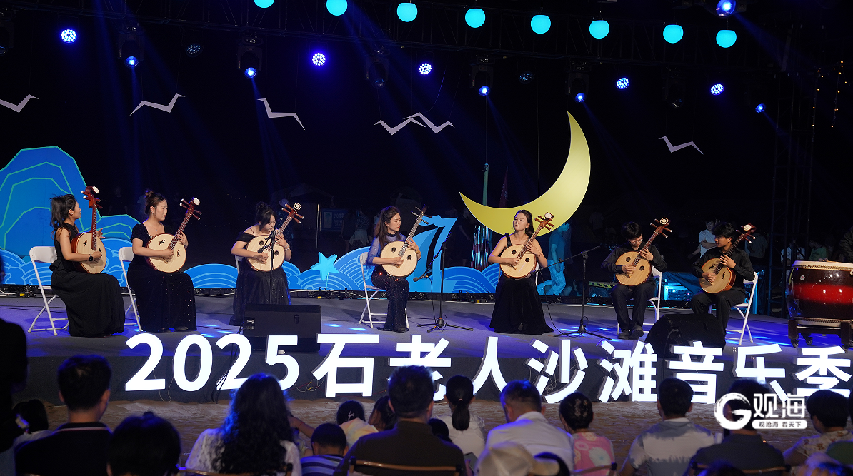 2025石老人沙滩音乐季璀璨启幕，浪漫海岸线奏响夏日狂想曲