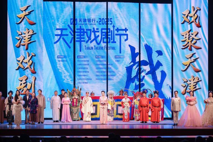98部大戏打造全民戏剧派对 2025天津戏剧节开幕