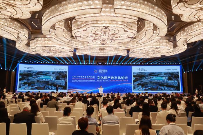 2025年世界互联网大会文化遗产数字化论坛在西安举办