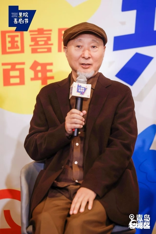 第二届青岛里院喜剧节开幕论坛“里院共话”举行