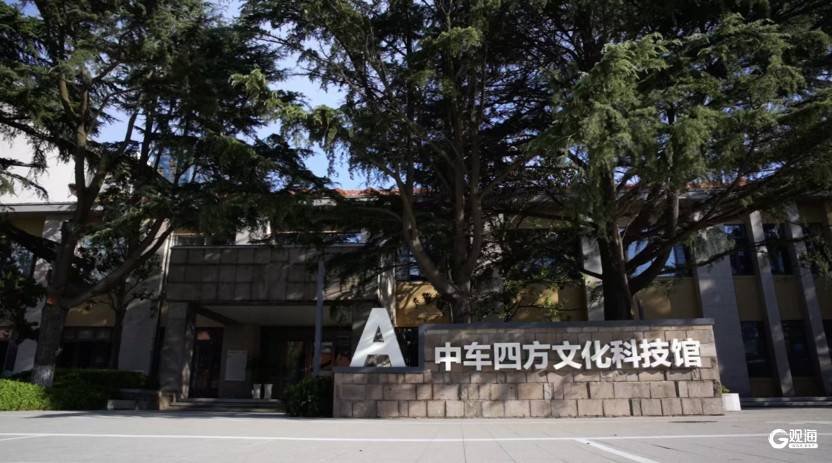 中车首个工业文旅项目——中车四方文化科技馆在青岛开馆