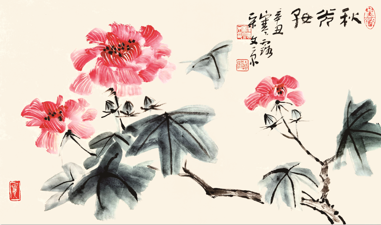 展讯丨“笔墨心怀——宋文京艺事展”将于10月16日在青岛画院美术馆开幕