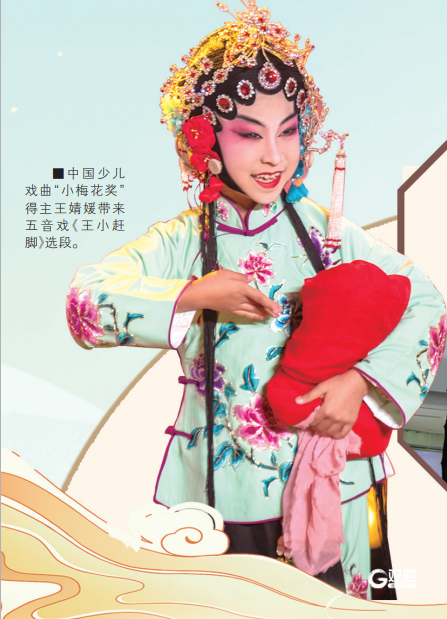 山东省首届戏曲票友展演“链动”莱西戏曲文化游乐季