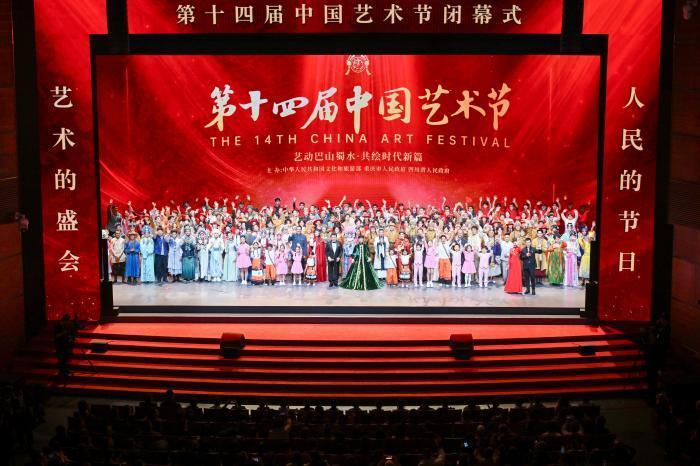 第十四届中国艺术节闭幕 第十八届文华奖出炉