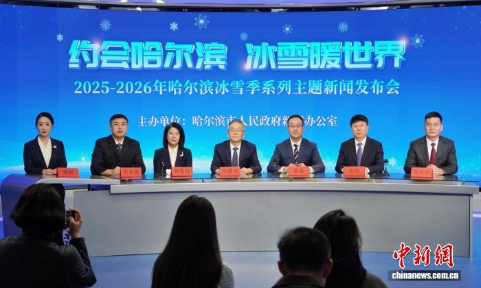 哈尔滨：冰雪季推出工业旅游五大板块 开启“冰雪+工业”温暖之旅