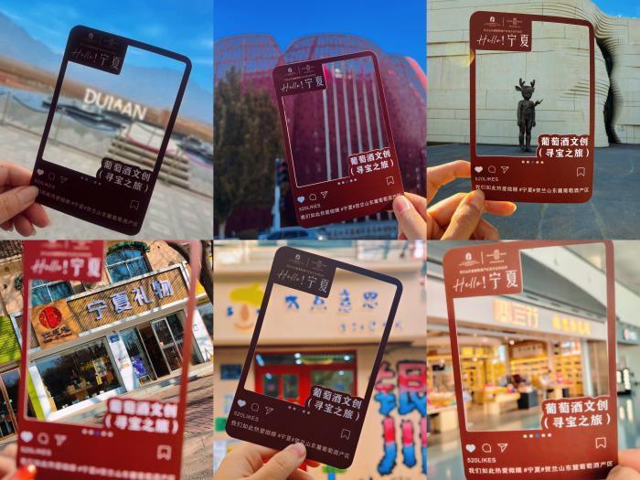 宁夏 “葡萄酒<font color='red'>文创</font>寻宝记