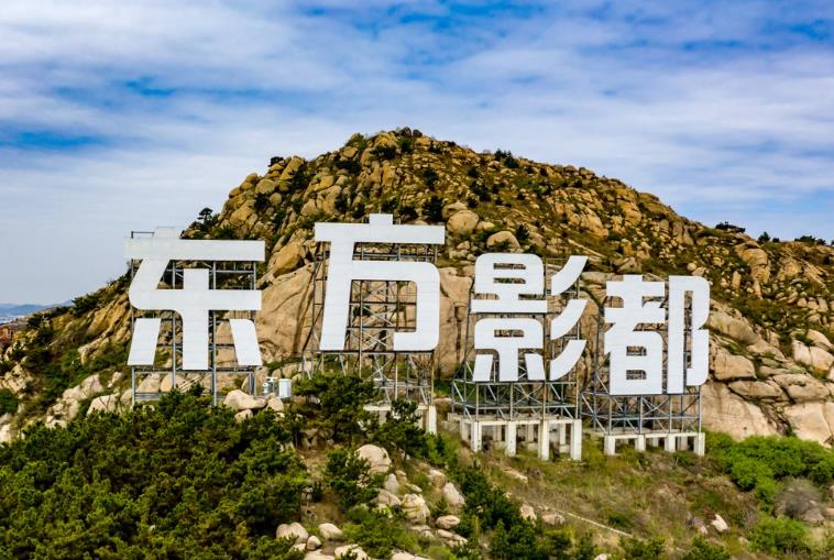 人民日报聚焦<font color='red'>青岛</font>东方影