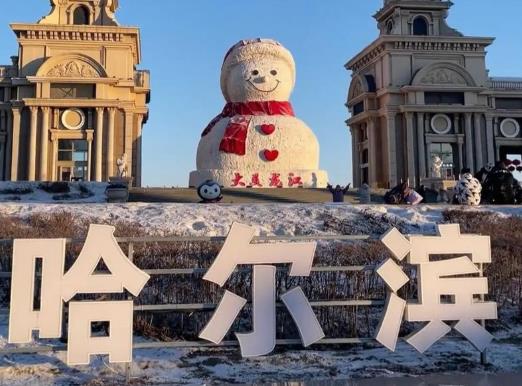 来“尔滨”，感受北国冰雪之美