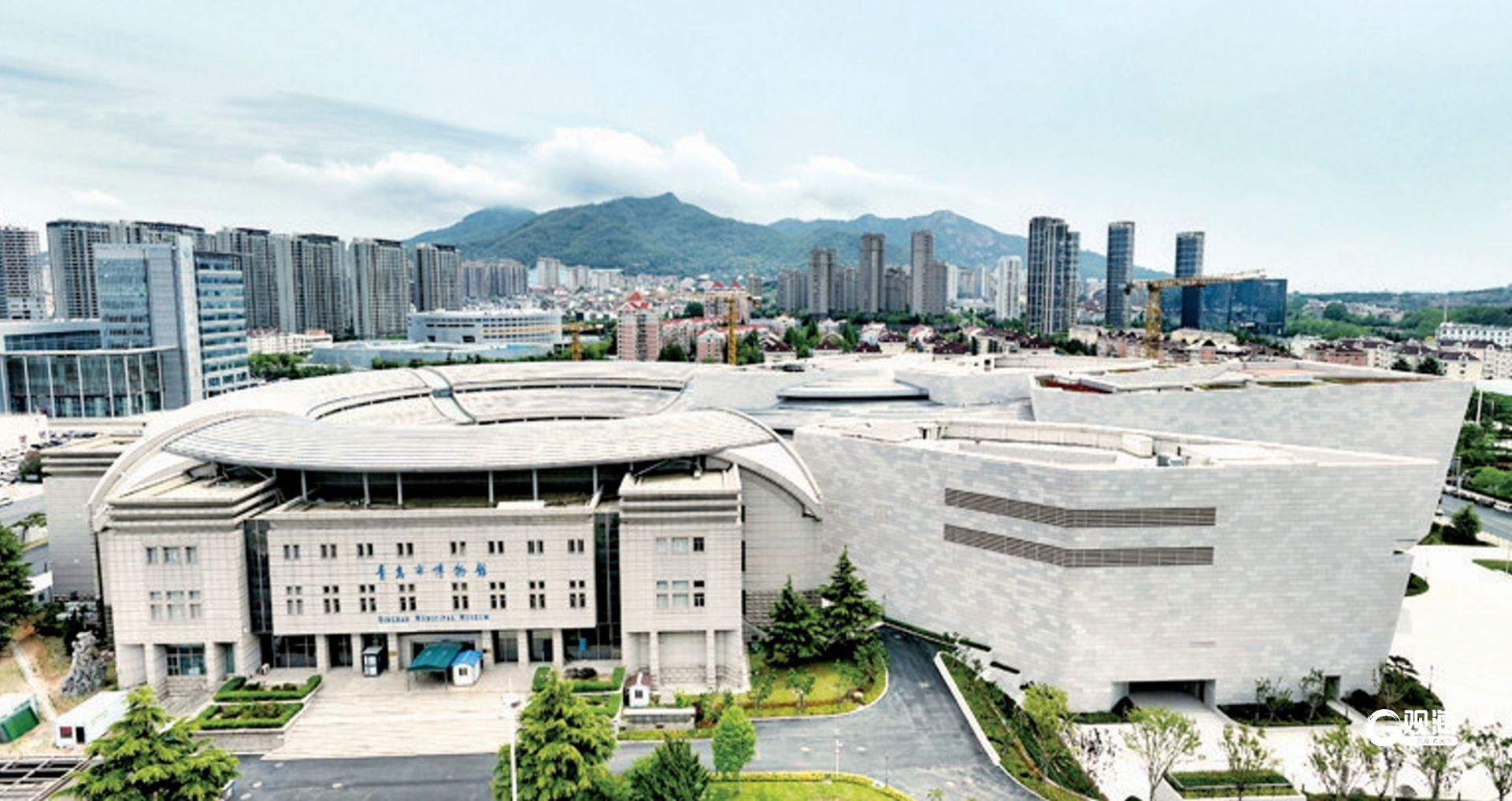 “博物馆之城”青岛：从数量领跑向品质深耕跨越