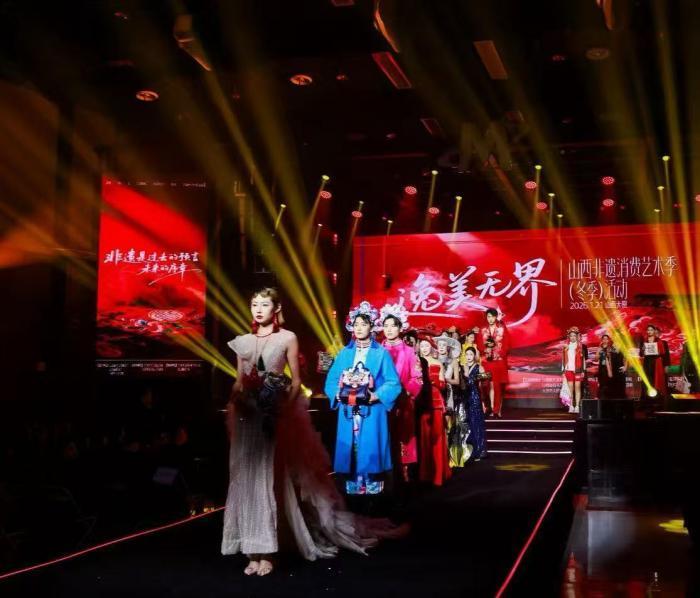 山西非遗消费艺术季（冬季）启动