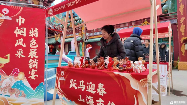 2026年全国“我们的节日・春节”主题文化活动山东示范活动在青岛举办