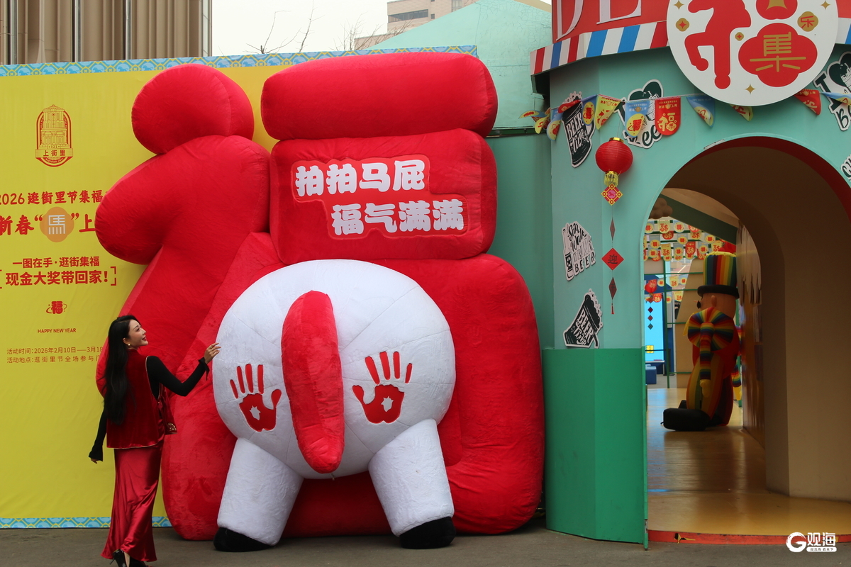 鱼灯巡游、舞龙喝彩……青岛历史城区年味浓