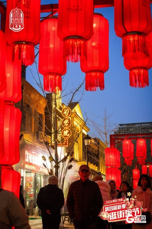 青岛老城区300万客流,何以沉淀为城市新民俗?