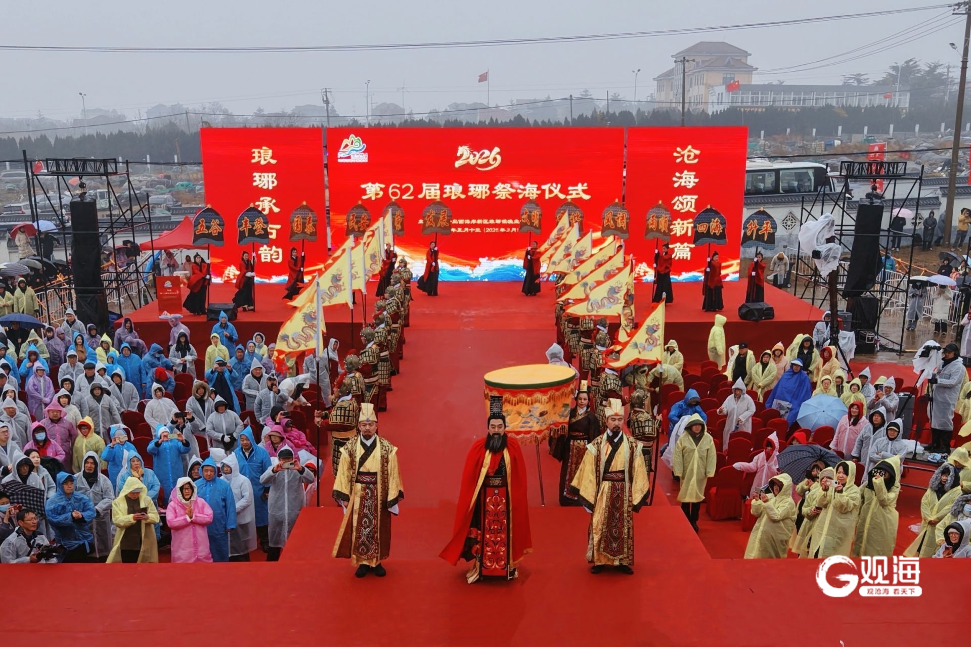 <b>琅琊承古韵，沧海颂新篇！第62届琅琊祭海节举办</b>