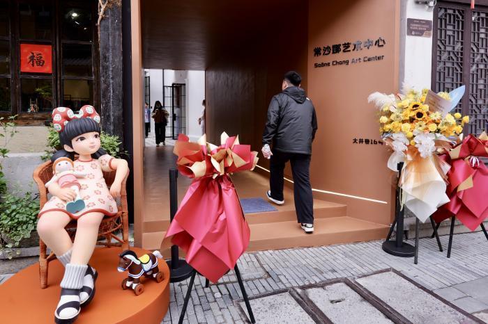 常沙娜艺术中心落地浙江杭州