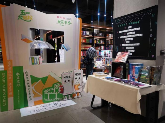 湖南以“电影+阅读”解锁文化消费新玩法