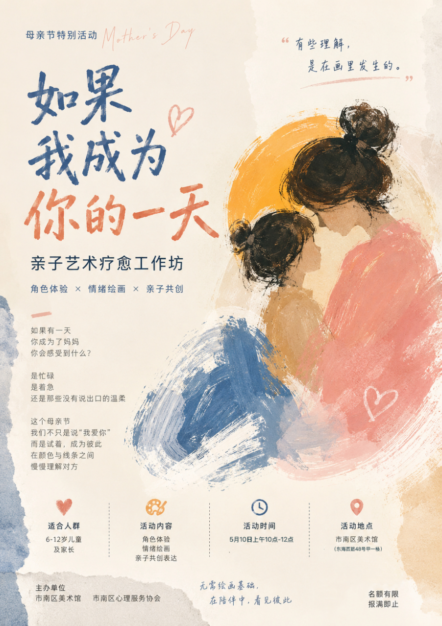 温情五月礼赞母爱，青岛推出多彩母亲节文化活动