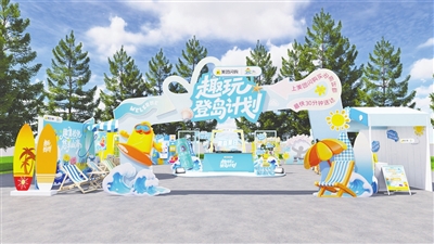 青岛国际啤酒节崂山会场打造文旅融合新体验
