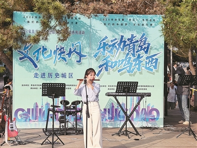 <font color='red'>青岛</font>文艺演出常态化走上