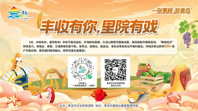 演唱会带火目的地！青岛相关商圈酒店预订增4倍