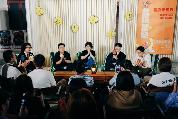 黄渤、常远、孟京辉、刘钧“喜聚”青岛 共话喜剧之市井根脉