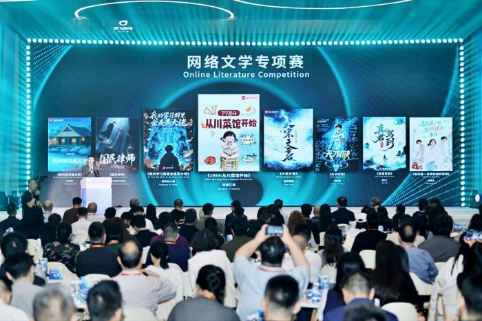 近3万件作品“交卷” 2026成都国际数字文创季启幕