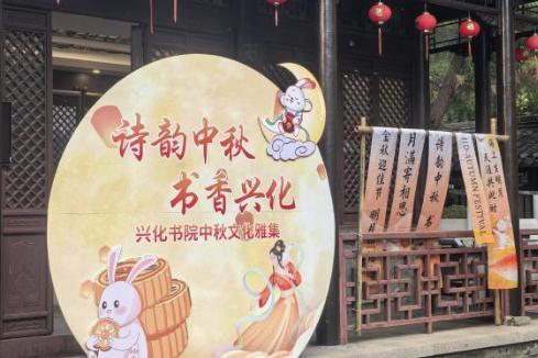 江苏兴化书院“活化”文明实践阵地：文脉传承地 文明新风起