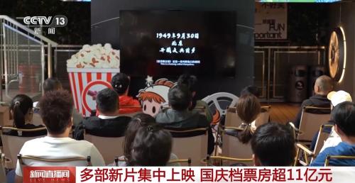 打破单一放映模式 各地影院消费新业态持续升温