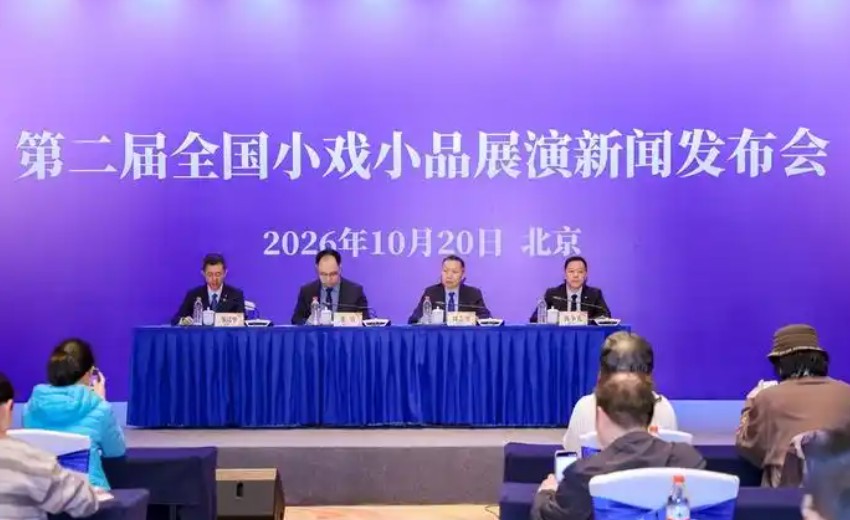 第二届全国小戏小品展演11月将办
