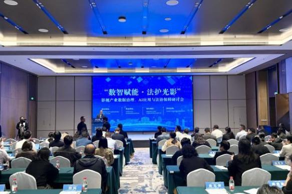 AI生成短剧如何认定版权？浙江横店探索影视数据治理新路径