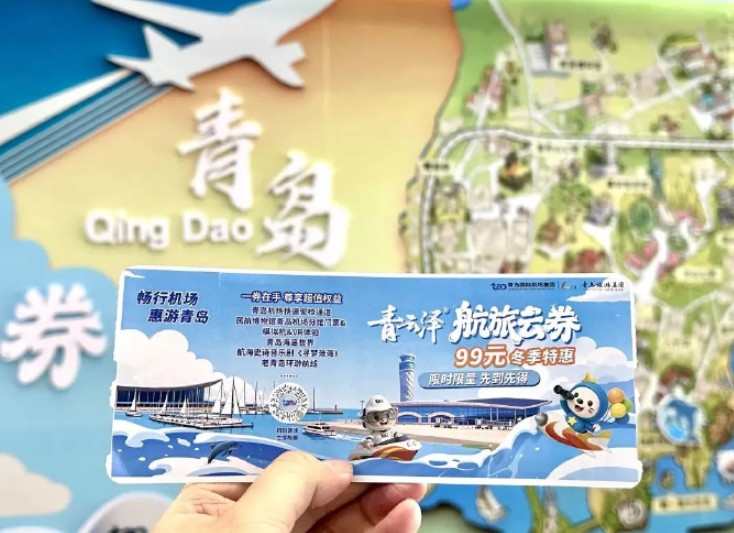 多地拓展“车票+门票”等一站式出行服务——交通票根链接消费新场景